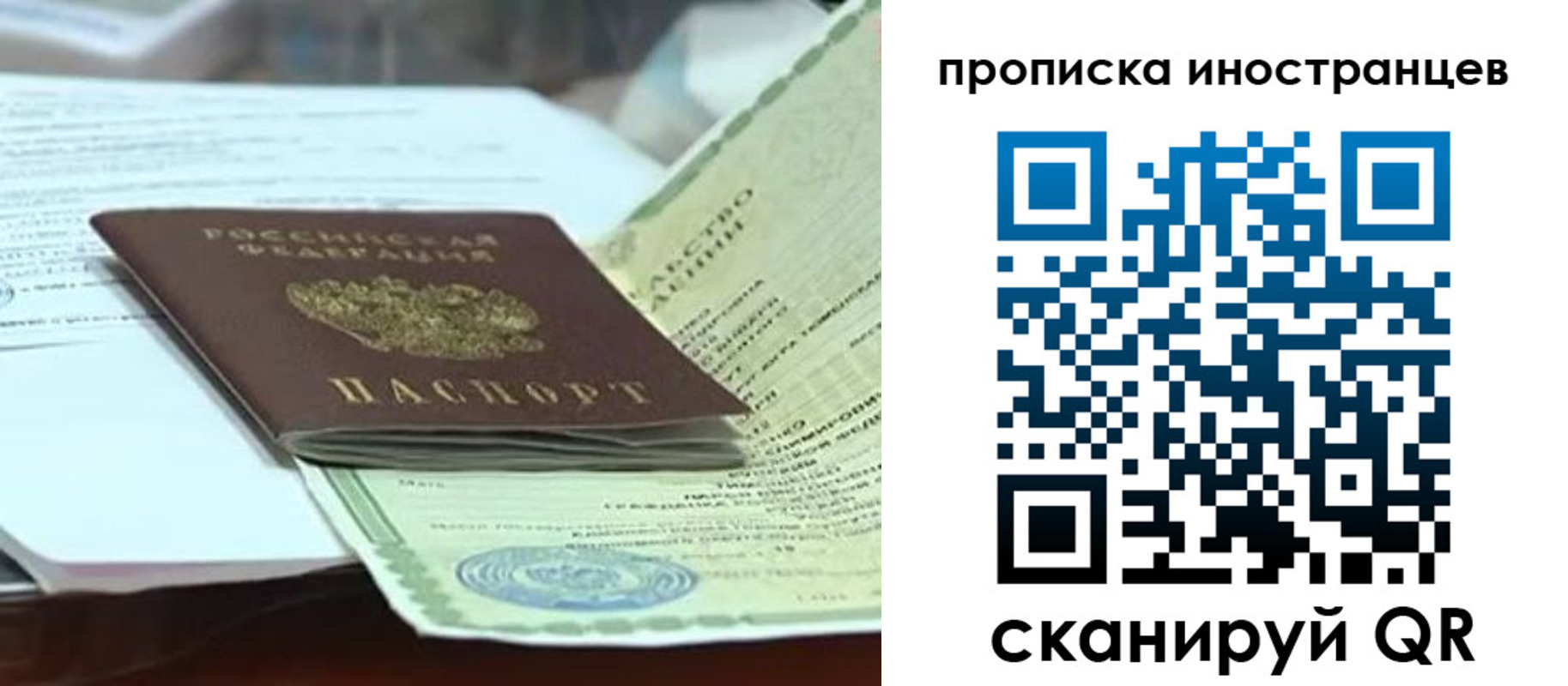 временная регистрация для школы в Кизляре