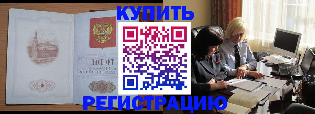 миграционный учет в Кизляре