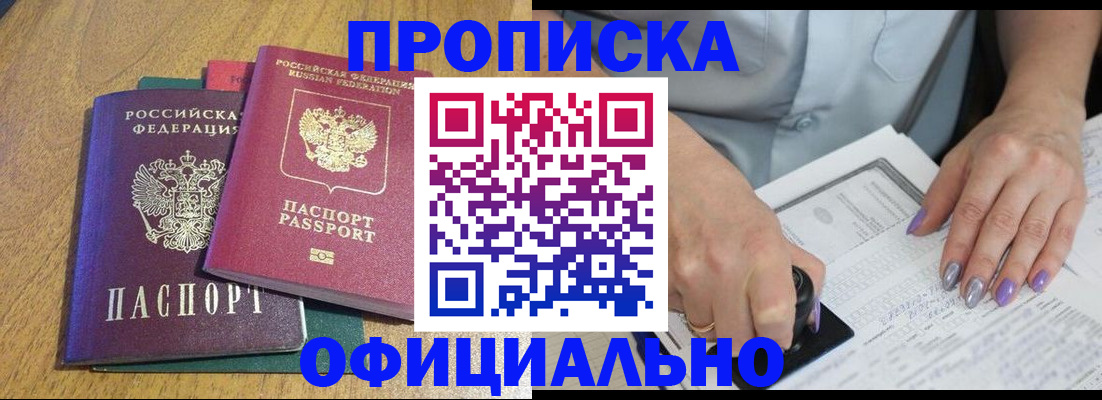 временная регистрация гарантия в Кизляре